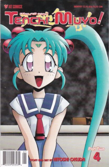 All New Tenchi Muyo Part 2 1-5 set - Image 4