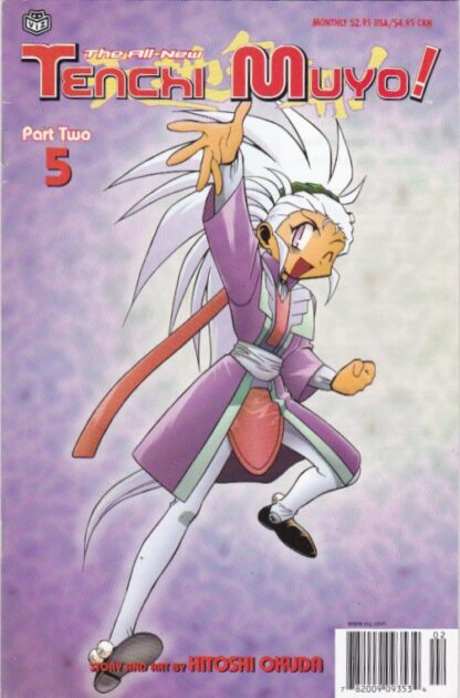 All New Tenchi Muyo Part 2 1-5 set - Image 5