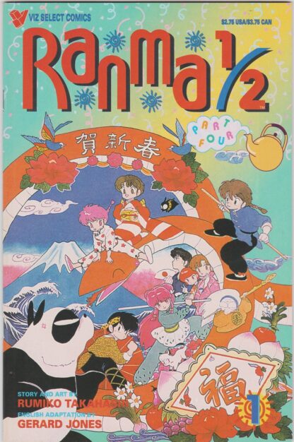 Ranma 1/2 Part 4 1-11 set