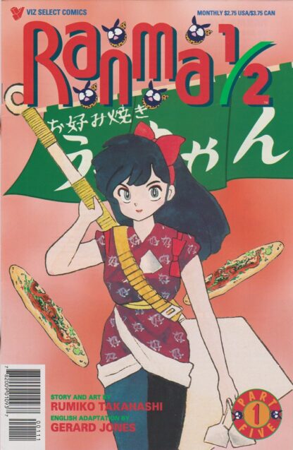 Ranma 1/2 Part 5 1-12 set