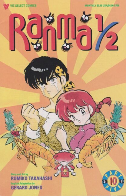 Ranma 1/2 Part 5 1-12 set - Image 10