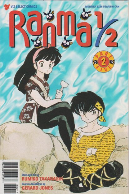 Ranma 1/2 Part 5 1-12 set - Image 2