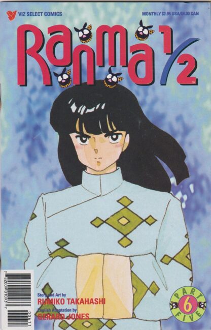 Ranma 1/2 Part 5 1-12 set - Image 6