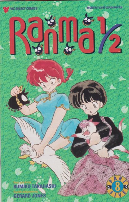 Ranma 1/2 Part 5 1-12 set - Image 8