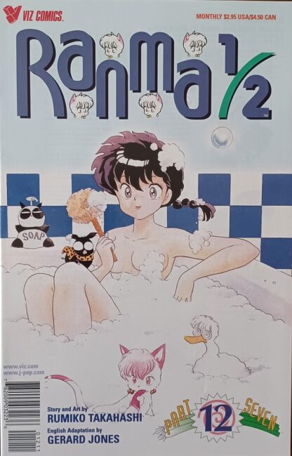 Ranma 1/2 Part 7 1-14 set - Image 12