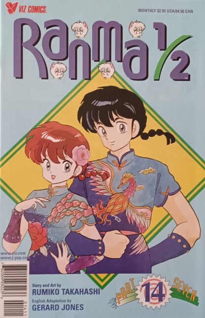 Ranma 1/2 Part 7 1-14 set - Image 14