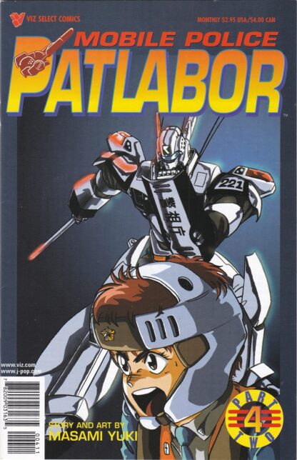 Mobile Police Patlabor Part 2 #4